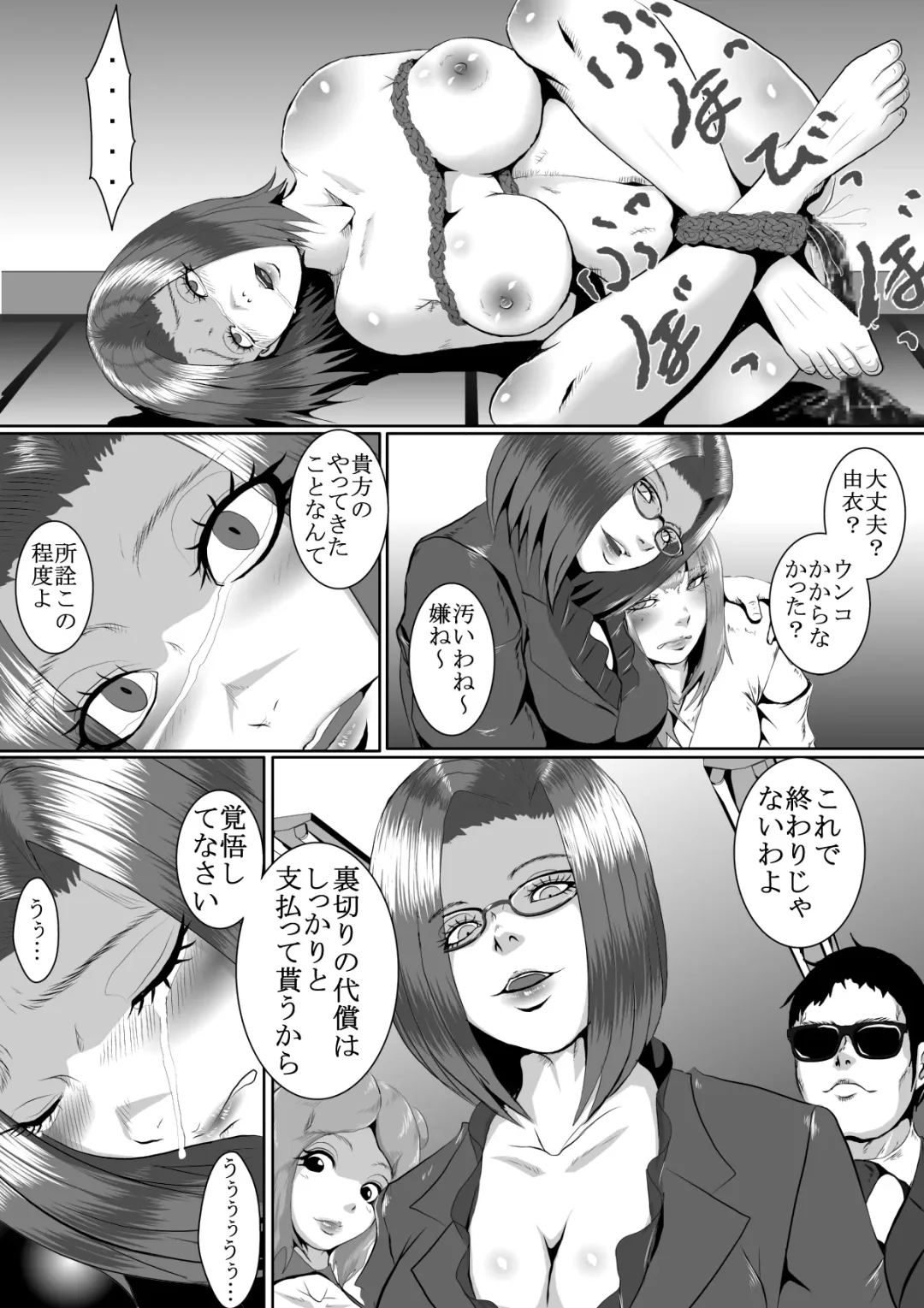Popular Idol Muzan Forced SM Hell 1 - 2 Fhentai - Page 31