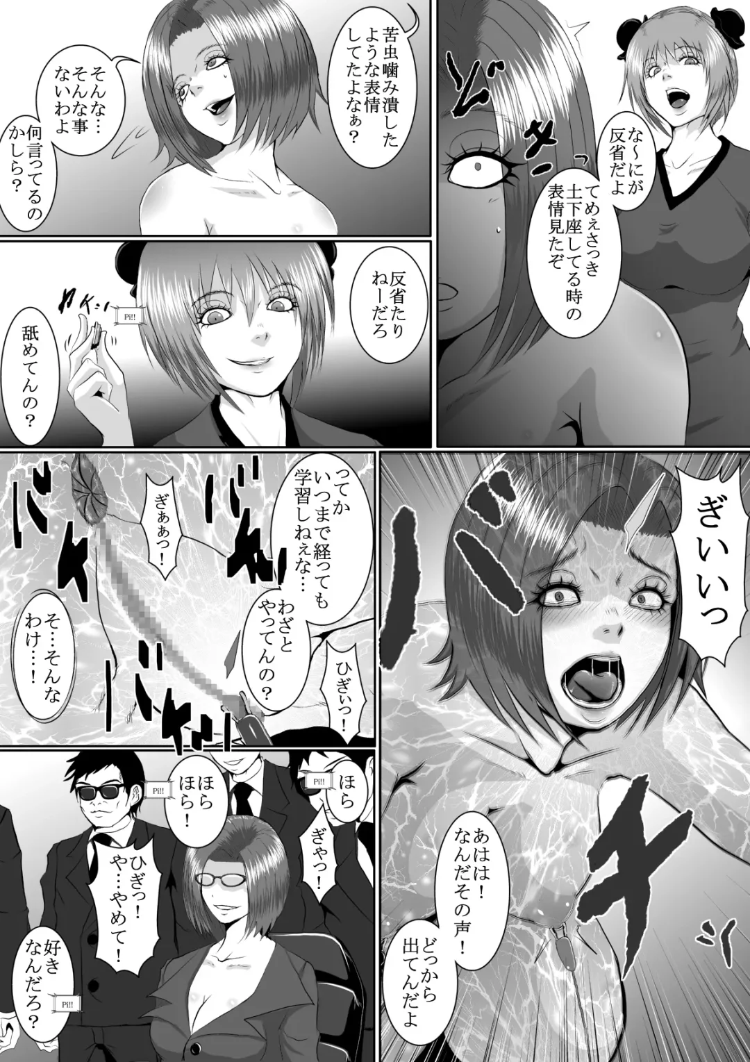 Popular Idol Muzan Forced SM Hell 1 - 2 Fhentai - Page 33
