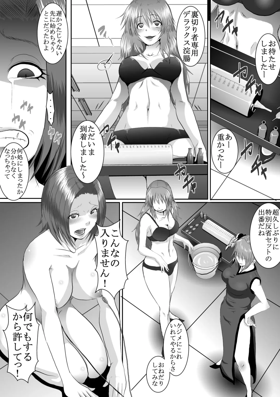 Popular Idol Muzan Forced SM Hell 1 - 2 Fhentai - Page 35