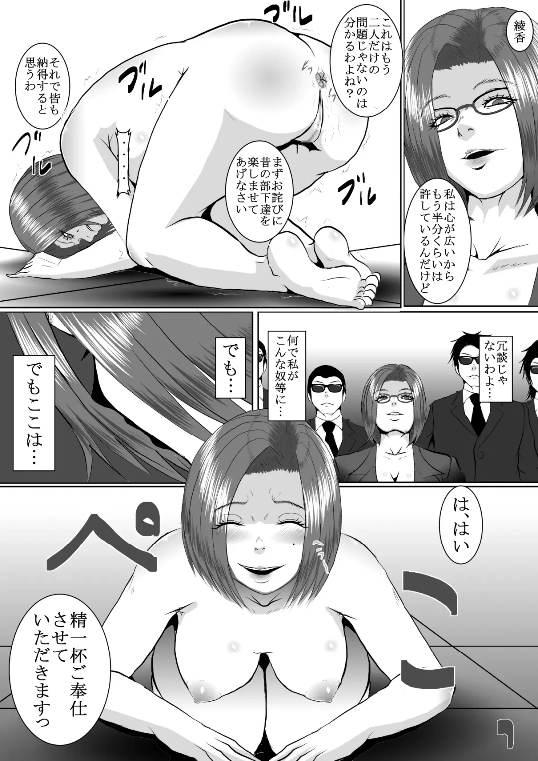 Popular Idol Muzan Forced SM Hell 1 - 2 Fhentai - Page 39