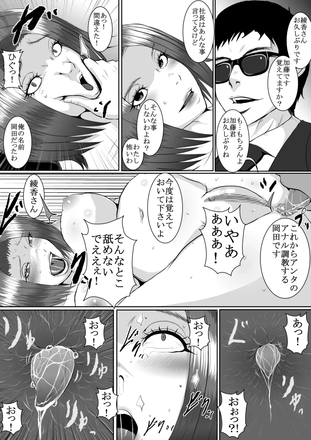 Popular Idol Muzan Forced SM Hell 1 - 2 Fhentai - Page 41