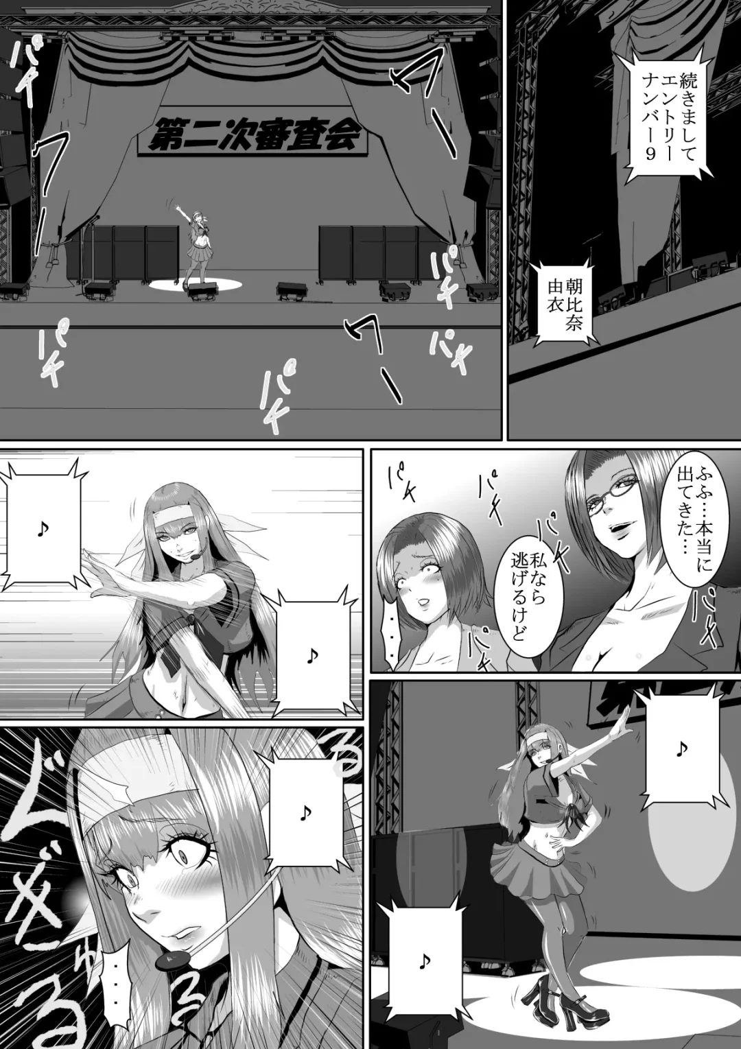 Popular Idol Muzan Forced SM Hell 1 - 2 Fhentai - Page 53