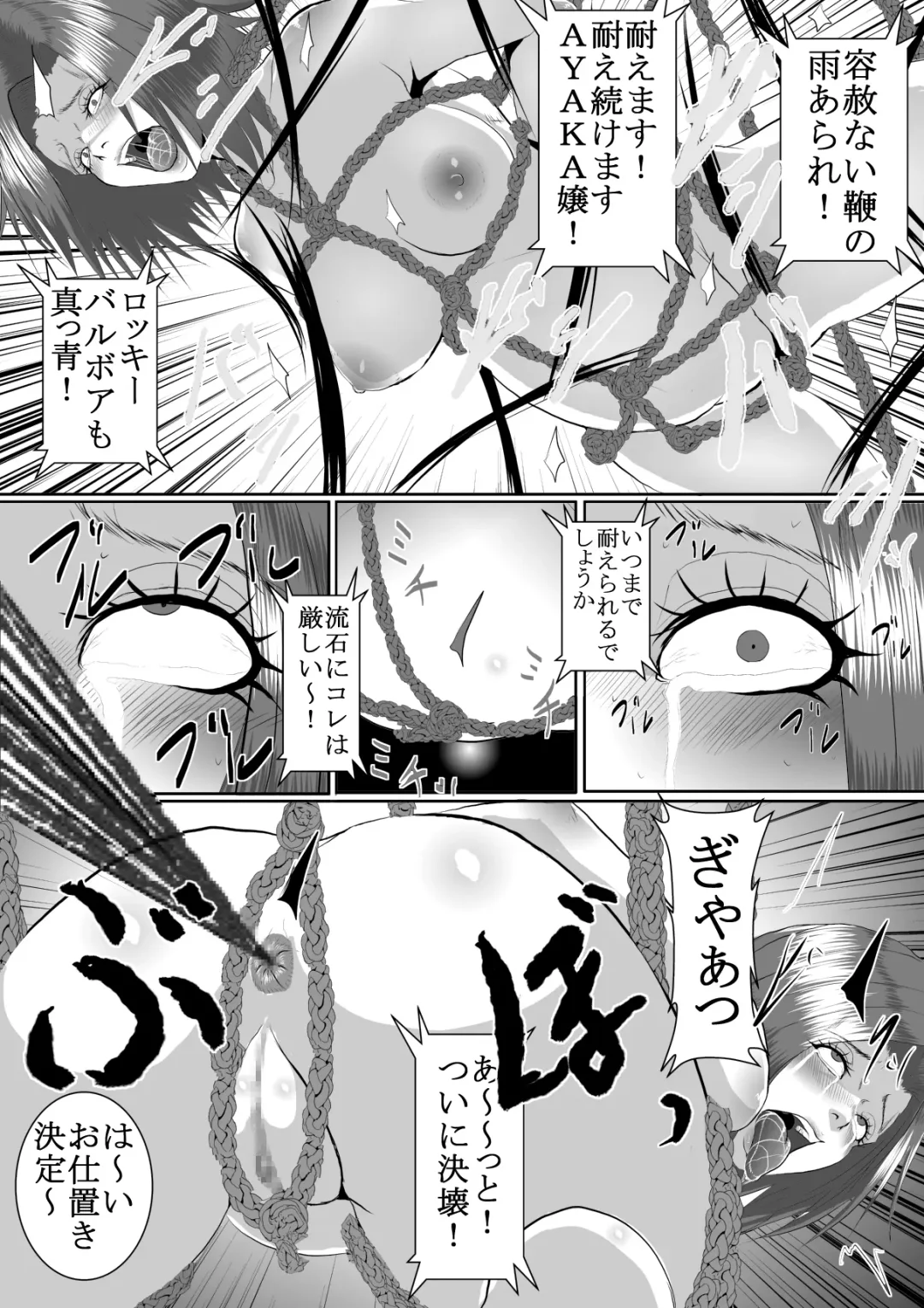 Popular Idol Muzan Forced SM Hell 1 - 2 Fhentai - Page 63