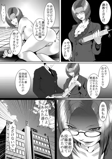 Popular Idol Muzan Forced SM Hell 1 - 2 Fhentai - Page 21