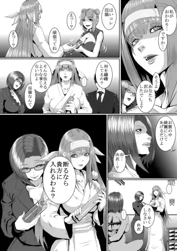 Popular Idol Muzan Forced SM Hell 1 - 2 Fhentai - Page 28