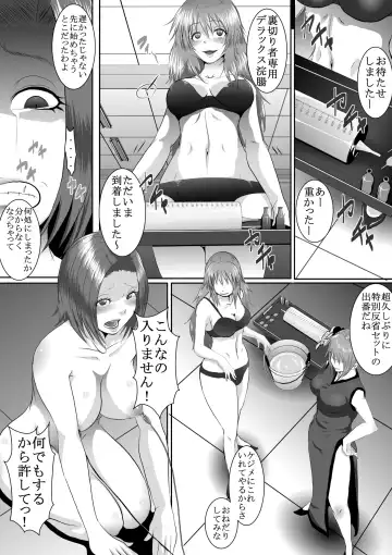 Popular Idol Muzan Forced SM Hell 1 - 2 Fhentai - Page 35
