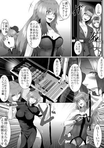 Popular Idol Muzan Forced SM Hell 1 - 2 Fhentai - Page 57