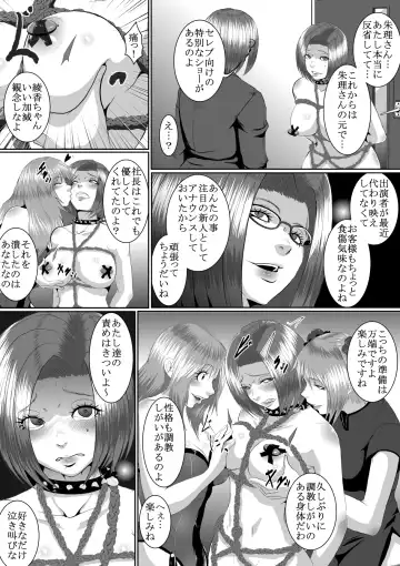 Popular Idol Muzan Forced SM Hell 1 - 2 Fhentai - Page 58