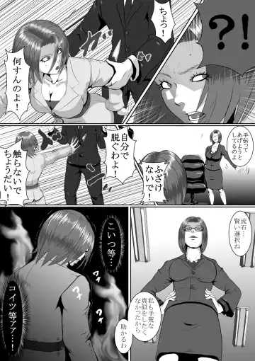 Popular Idol Muzan Forced SM Hell 1 - 2 Fhentai - Page 6