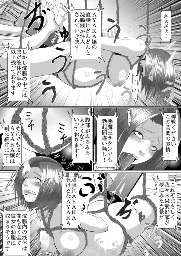Popular Idol Muzan Forced SM Hell 1 - 2 Fhentai - Page 61