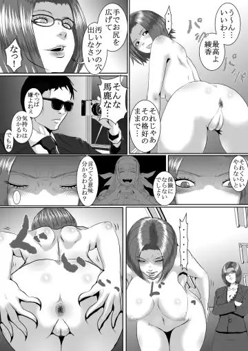 Popular Idol Muzan Forced SM Hell 1 - 2 Fhentai - Page 9