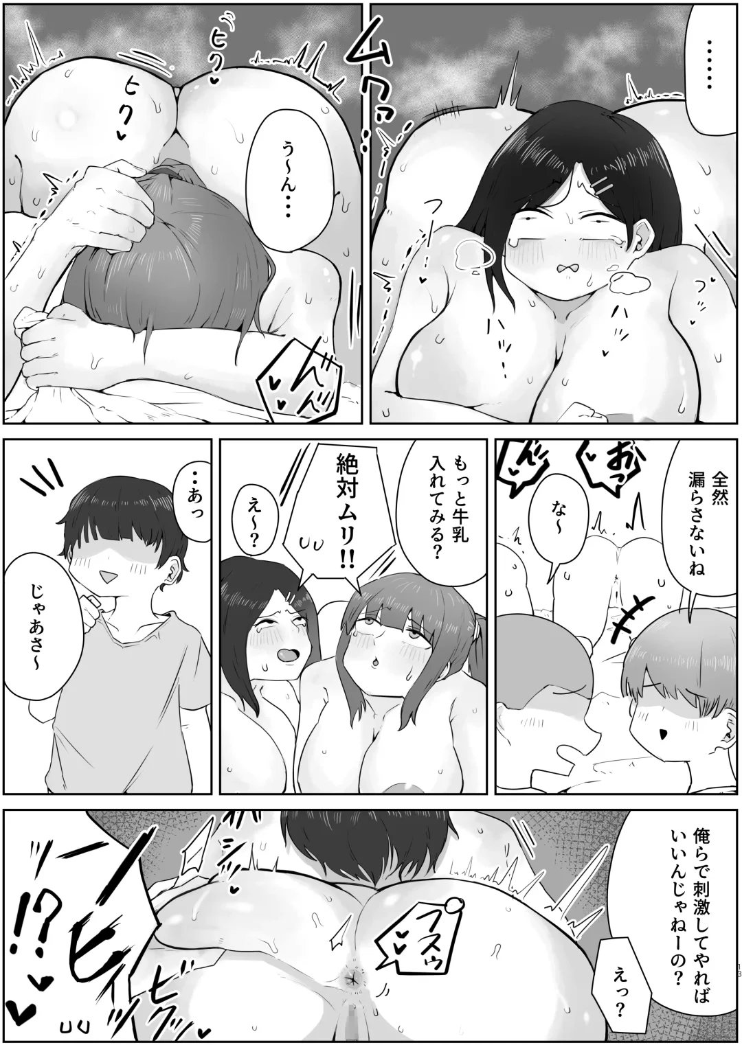 Yonnen Buri ni Jikka ni Kiseishitara Haha to Ane ga Kinjyo no Kusagaki no Mesu Petto Ni Natteimashita. Fhentai - Page 12