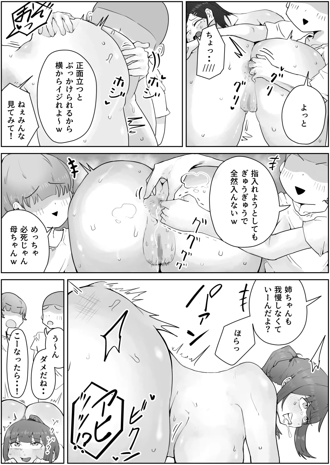 Yonnen Buri ni Jikka ni Kiseishitara Haha to Ane ga Kinjyo no Kusagaki no Mesu Petto Ni Natteimashita. Fhentai - Page 13