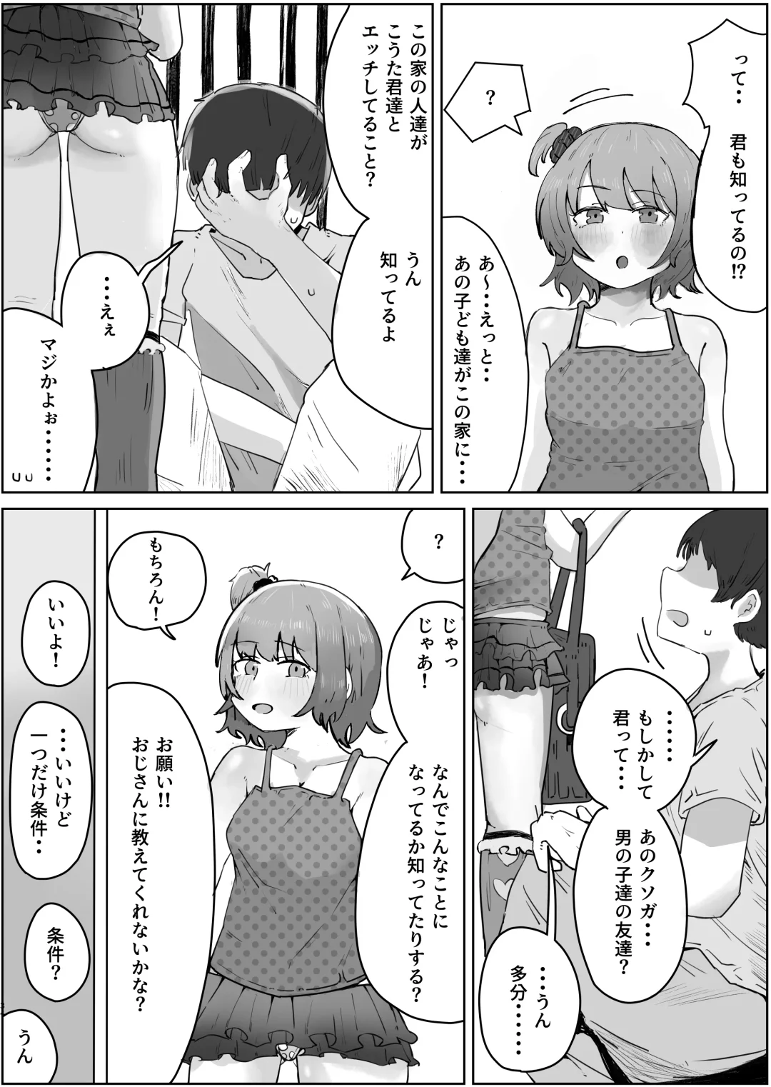 Yonnen Buri ni Jikka ni Kiseishitara Haha to Ane ga Kinjyo no Kusagaki no Mesu Petto Ni Natteimashita. Fhentai - Page 33