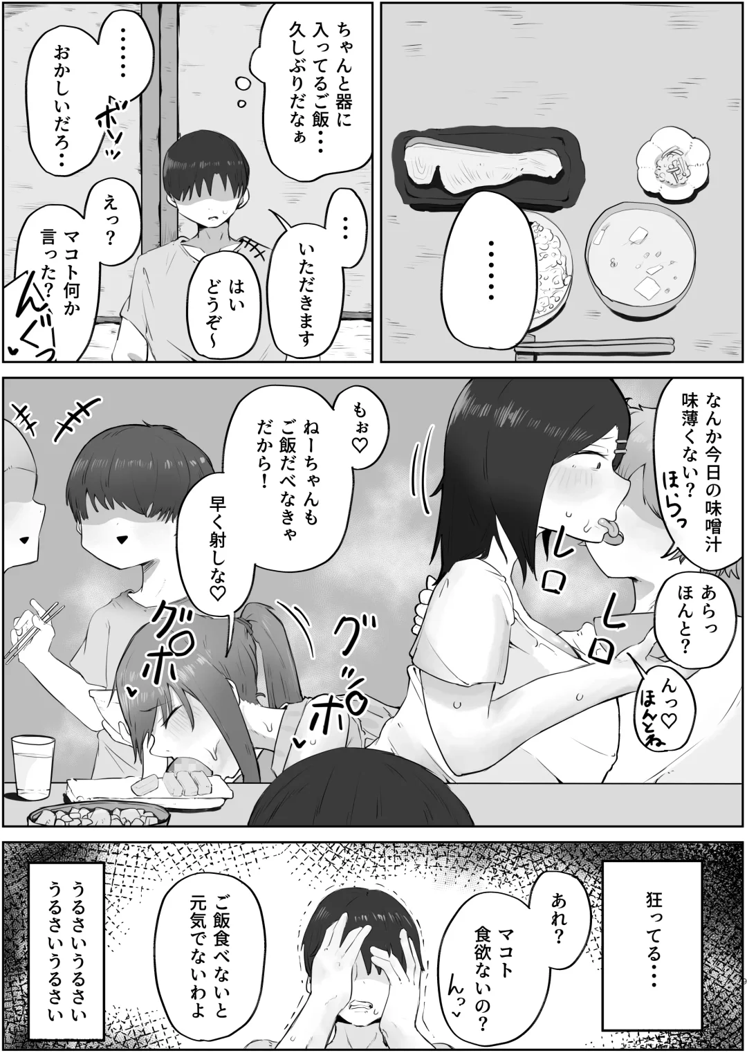 Yonnen Buri ni Jikka ni Kiseishitara Haha to Ane ga Kinjyo no Kusagaki no Mesu Petto Ni Natteimashita. Fhentai - Page 8
