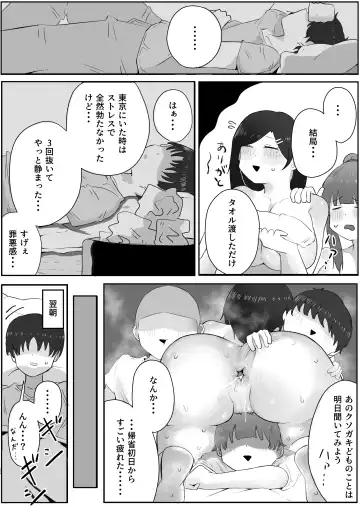 Yonnen Buri ni Jikka ni Kiseishitara Haha to Ane ga Kinjyo no Kusagaki no Mesu Petto Ni Natteimashita. Fhentai - Page 21