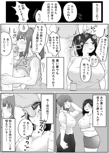 Yonnen Buri ni Jikka ni Kiseishitara Haha to Ane ga Kinjyo no Kusagaki no Mesu Petto Ni Natteimashita. Fhentai - Page 3