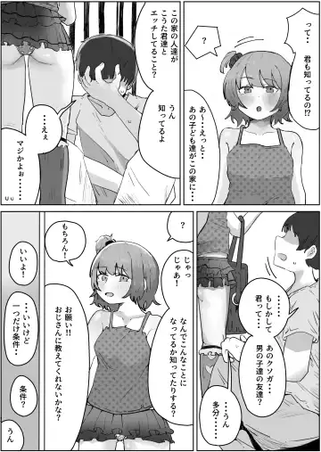 Yonnen Buri ni Jikka ni Kiseishitara Haha to Ane ga Kinjyo no Kusagaki no Mesu Petto Ni Natteimashita. Fhentai - Page 33