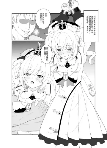 [Kato Sig] Boku no Barbara-sama | 我的芭芭拉大人 Fhentai - Page 2