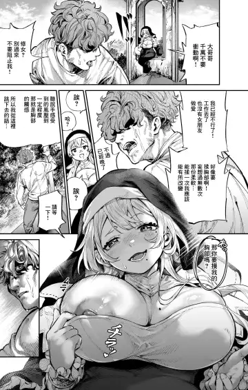 [Ooban Yaki] Sei no Kyuusai Fhentai - Page 3