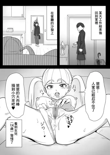 [Hiraden] Papa to Tsurego no Tadareta Nichijou | 單親爸爸和孩子的靡爛日常 Fhentai - Page 2