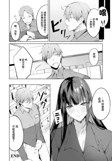 [Eichi] Tsumamigui Fhentai - Page 20