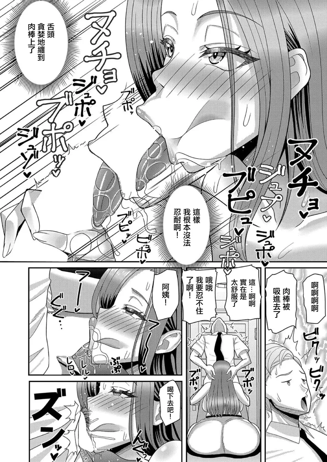 [Marumie] Kanojo no Mama to no Kankei Fhentai - Page 8