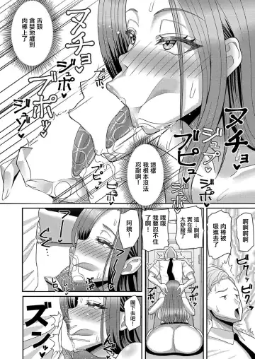 [Marumie] Kanojo no Mama to no Kankei Fhentai - Page 8