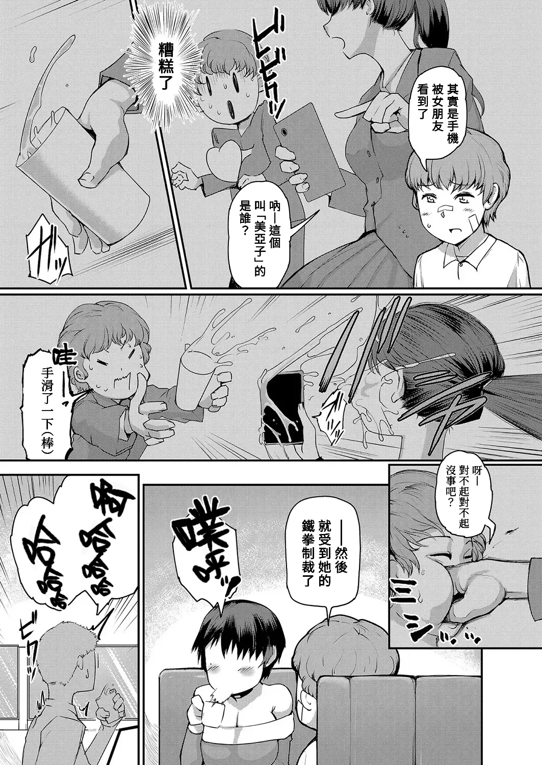 [Kizaru] Juku Cos ~Kanojo no Mama to Cos Ecchi~ Fhentai - Page 14