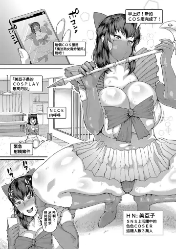 [Kizaru] Juku Cos ~Kanojo no Mama to Cos Ecchi~ Fhentai - Page 3