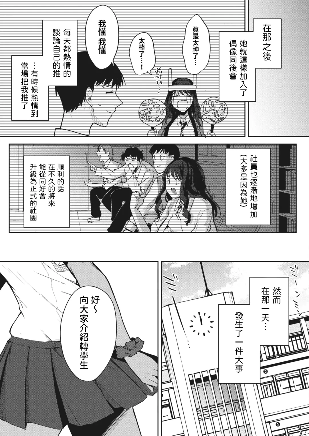 [Kurokawa Otogi] Oshi no  Koto o Omou dake de Fhentai - Page 29