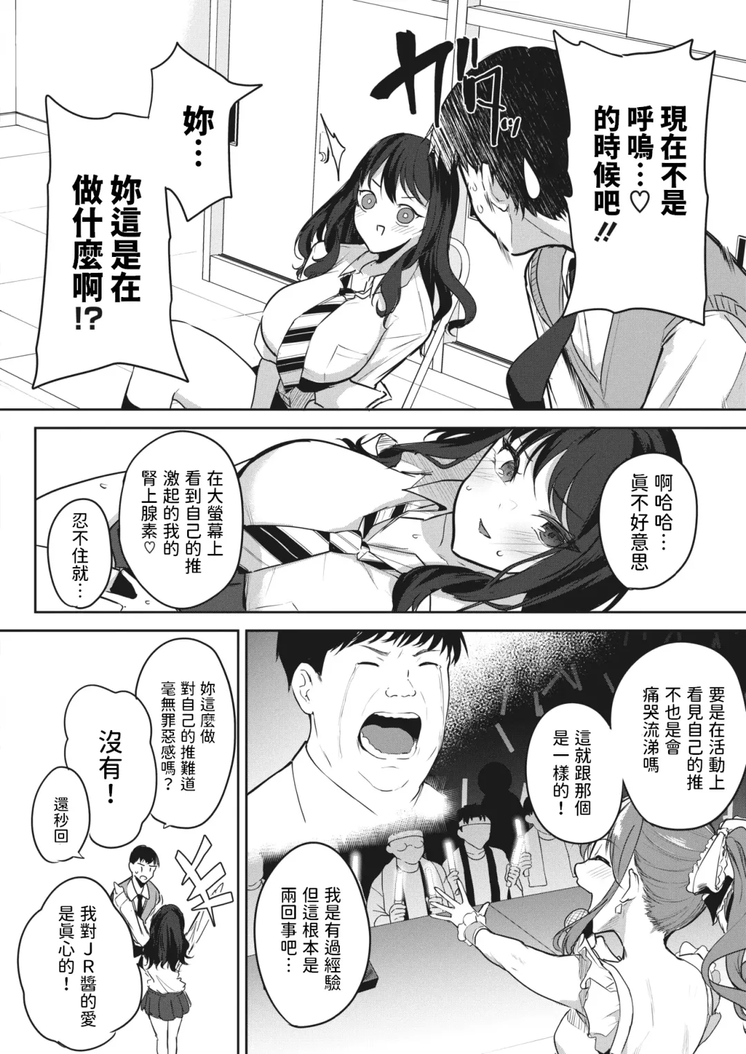 [Kurokawa Otogi] Oshi no  Koto o Omou dake de Fhentai - Page 6
