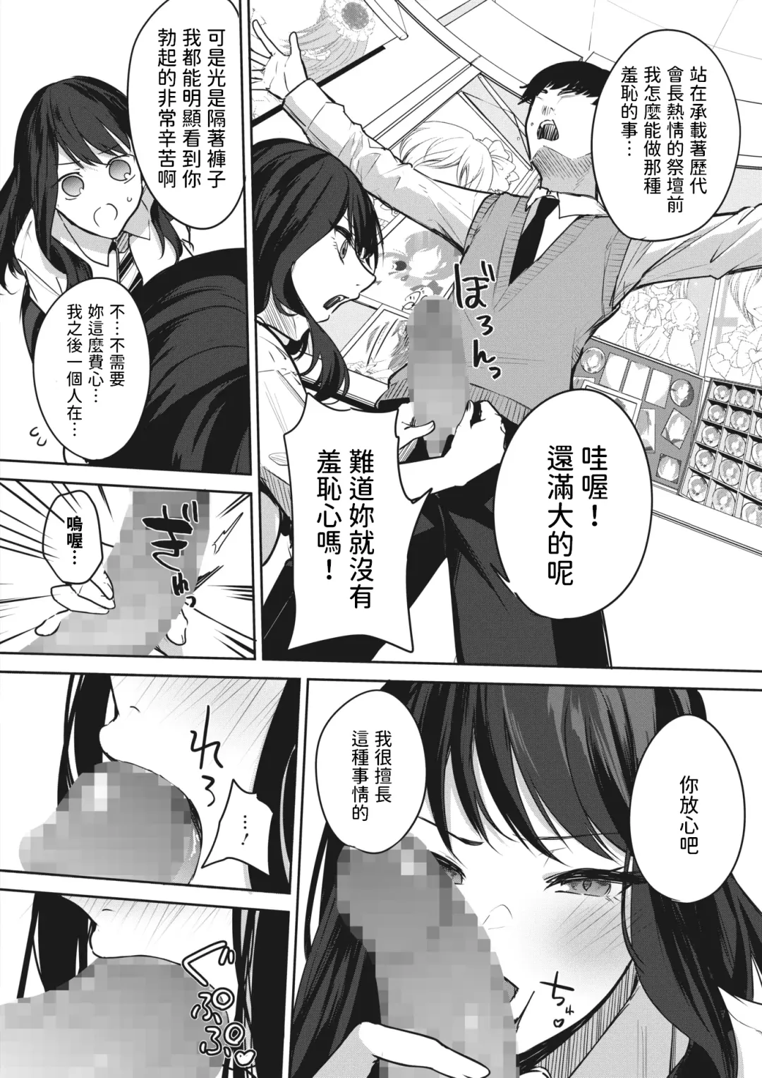 [Kurokawa Otogi] Oshi no  Koto o Omou dake de Fhentai - Page 8
