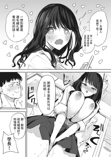 [Kurokawa Otogi] Oshi no  Koto o Omou dake de Fhentai - Page 17