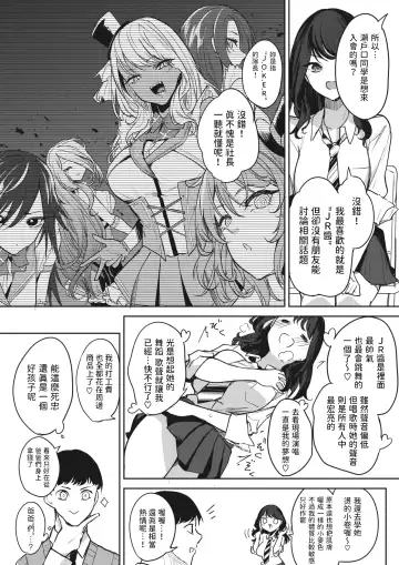 [Kurokawa Otogi] Oshi no  Koto o Omou dake de Fhentai - Page 2