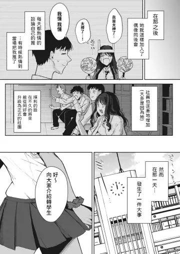[Kurokawa Otogi] Oshi no  Koto o Omou dake de Fhentai - Page 29