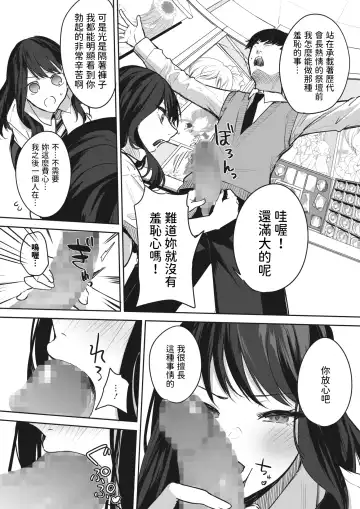 [Kurokawa Otogi] Oshi no  Koto o Omou dake de Fhentai - Page 8