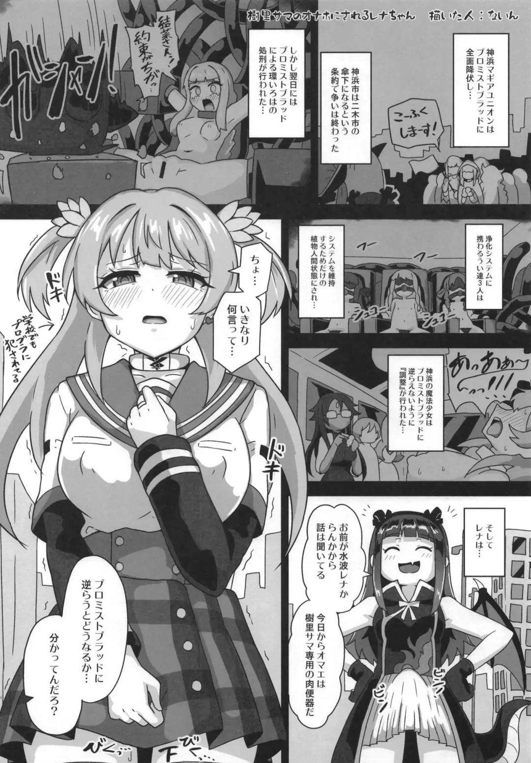 Mahou Shoujo BAD END Goudou - Magical Girl BADEND Anthology Fhentai - Page 10