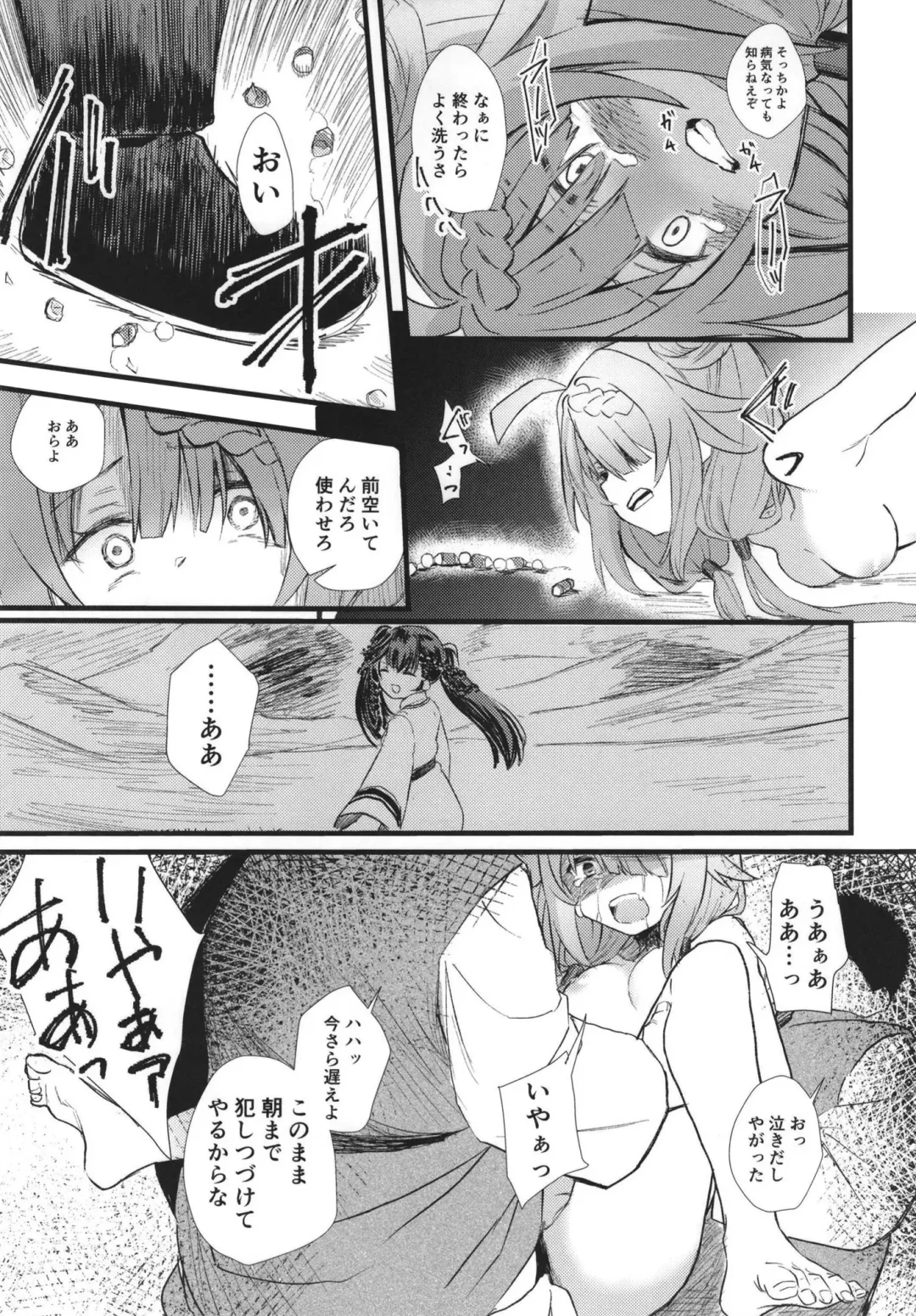 Mahou Shoujo BAD END Goudou - Magical Girl BADEND Anthology Fhentai - Page 21