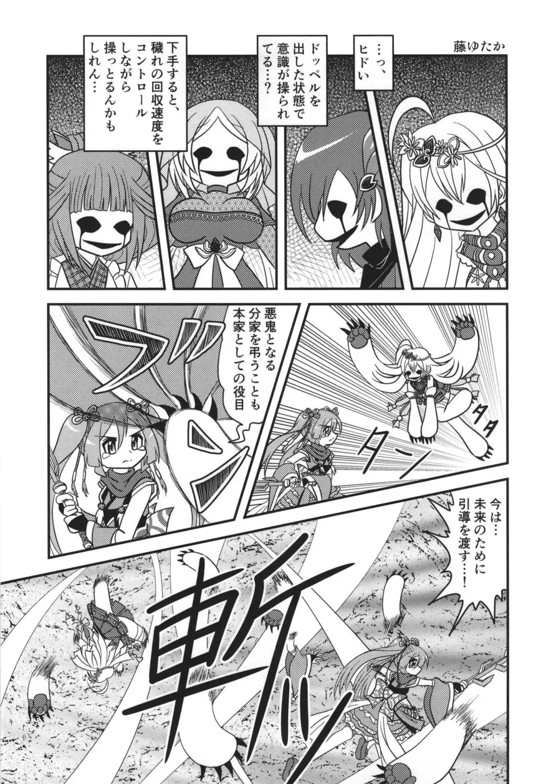 Mahou Shoujo BAD END Goudou - Magical Girl BADEND Anthology Fhentai - Page 29