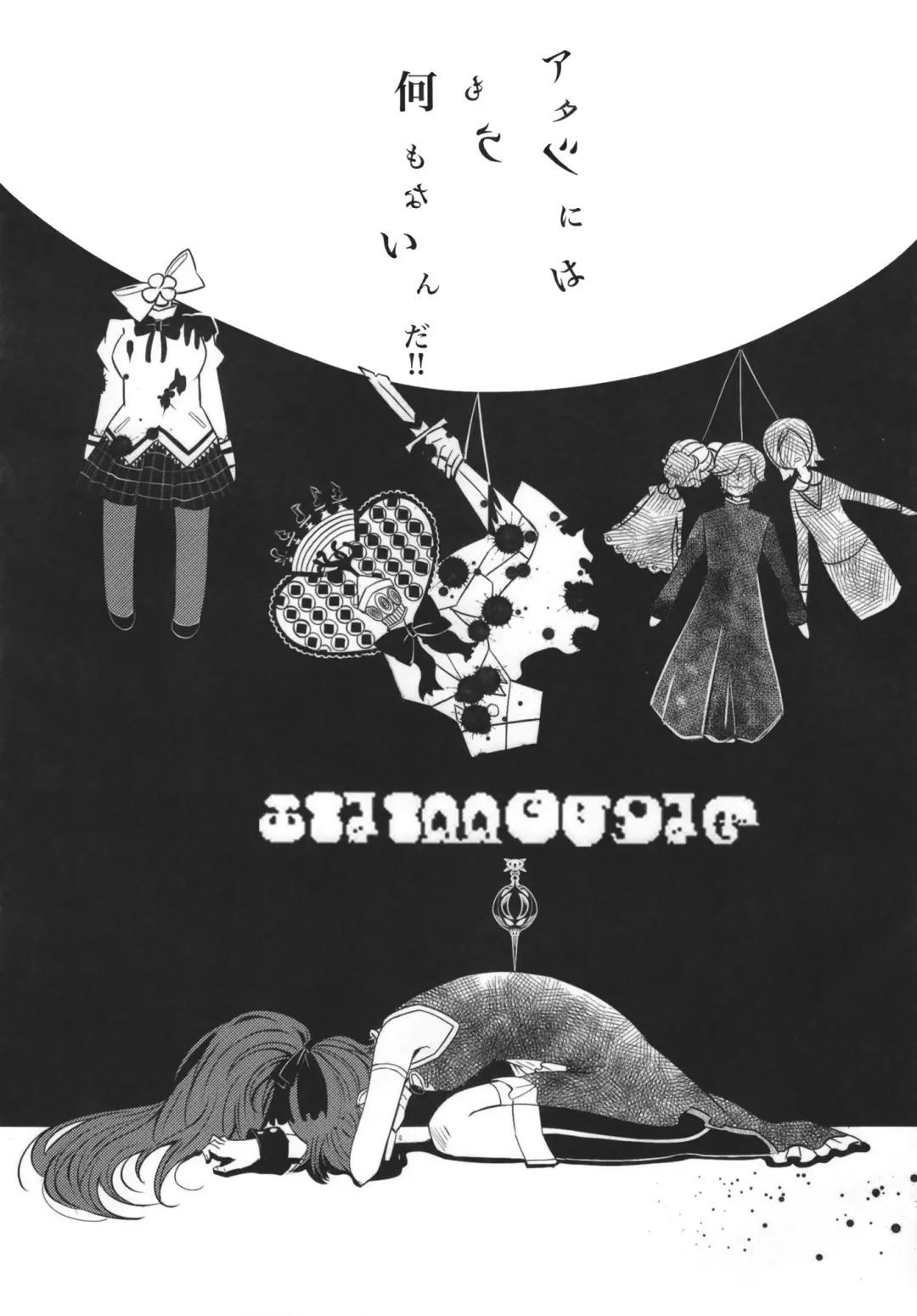 Mahou Shoujo BAD END Goudou - Magical Girl BADEND Anthology Fhentai - Page 3