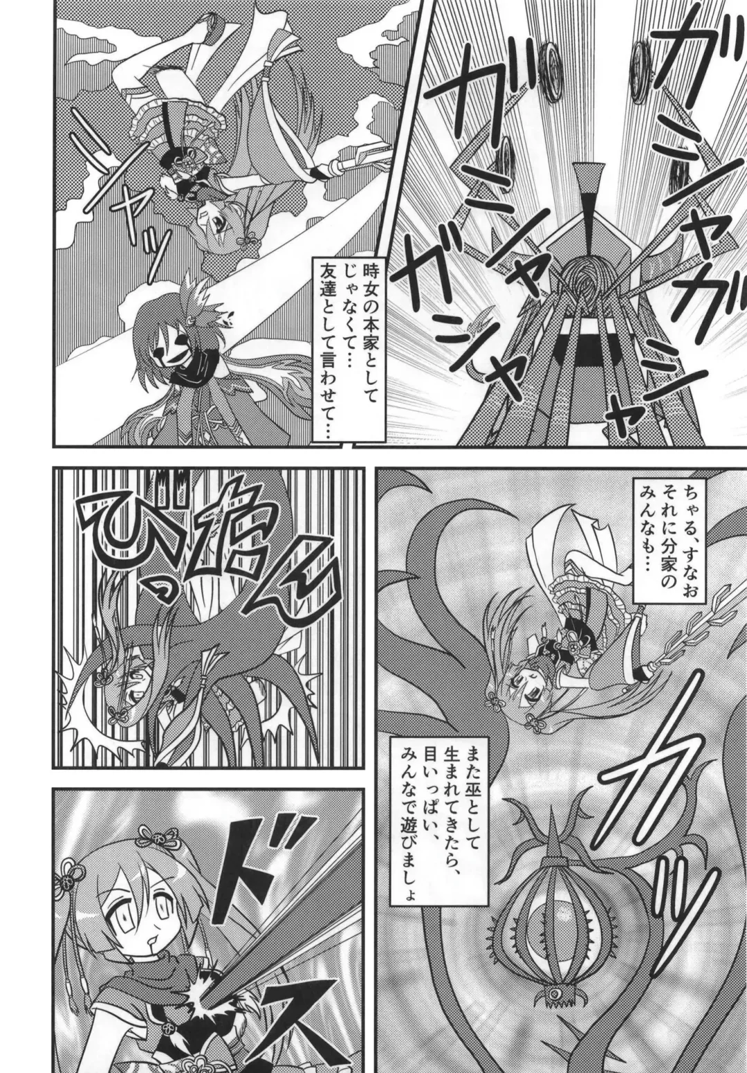 Mahou Shoujo BAD END Goudou - Magical Girl BADEND Anthology Fhentai - Page 30