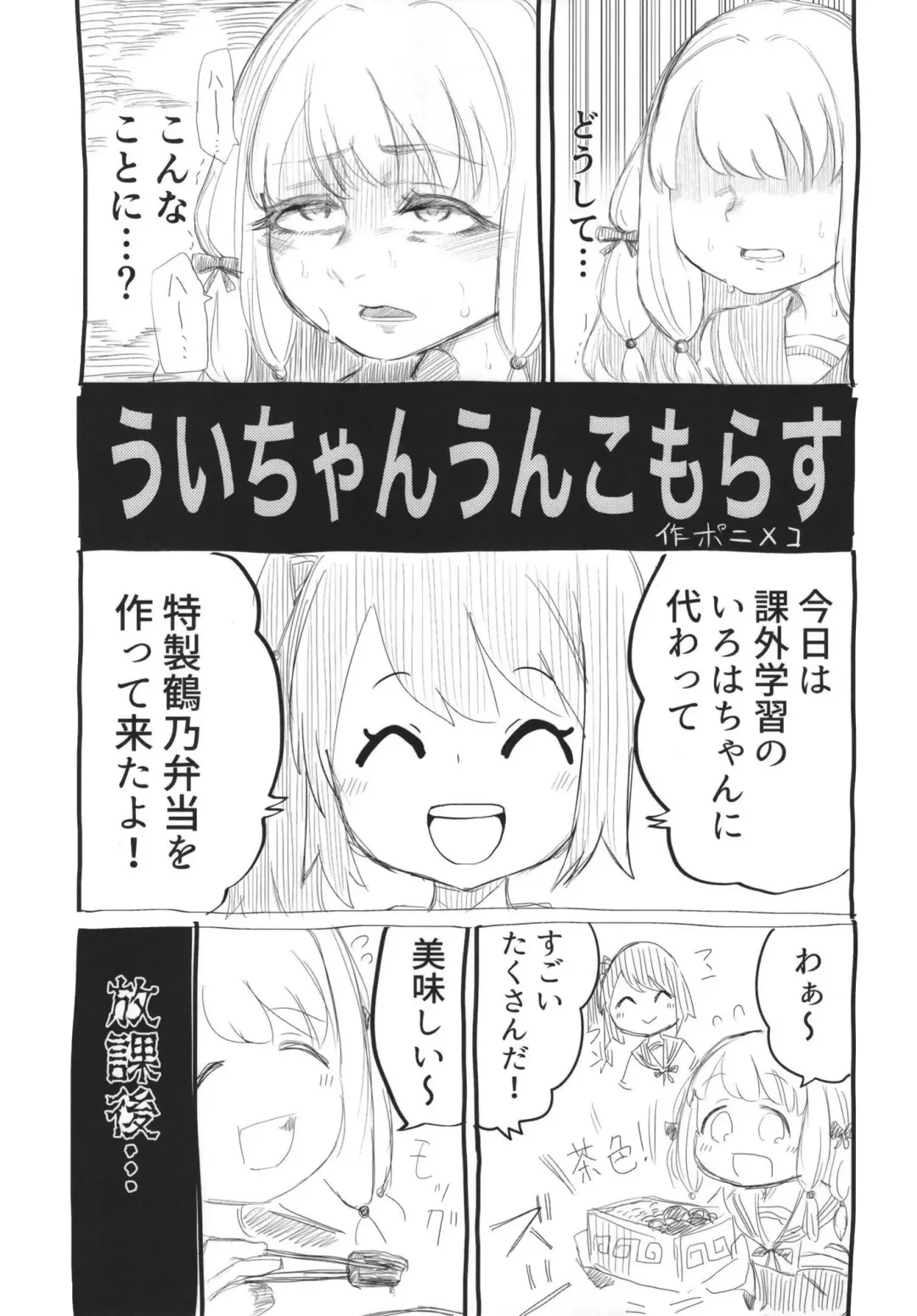 Mahou Shoujo BAD END Goudou - Magical Girl BADEND Anthology Fhentai - Page 35