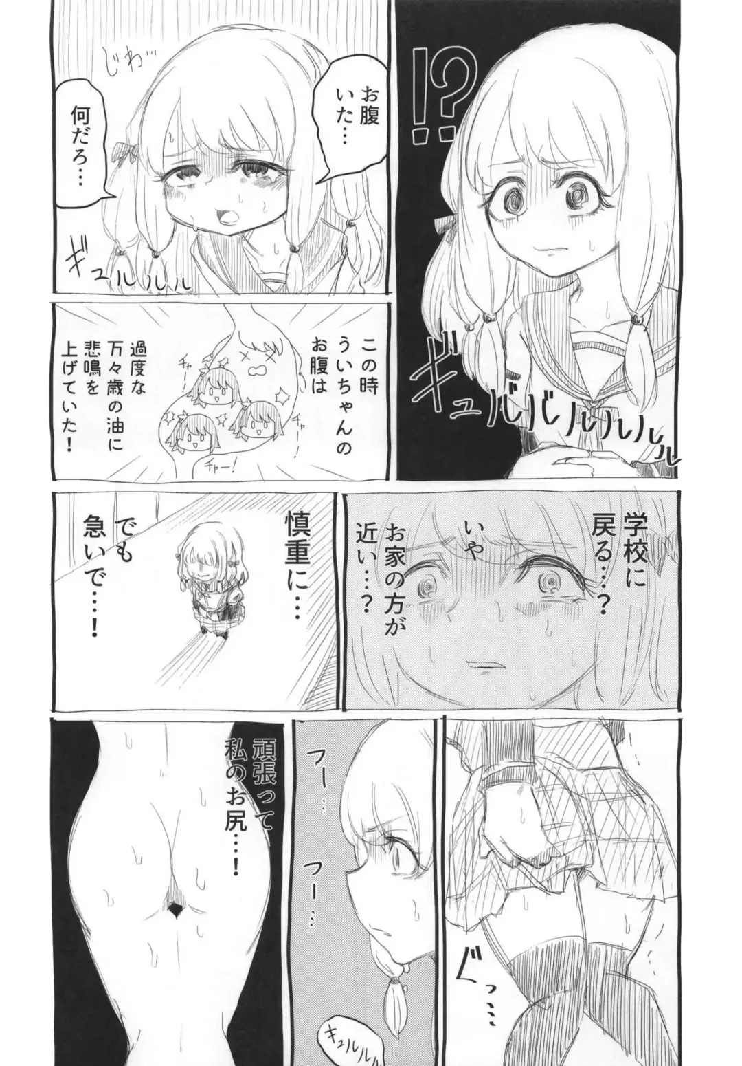 Mahou Shoujo BAD END Goudou - Magical Girl BADEND Anthology Fhentai - Page 36