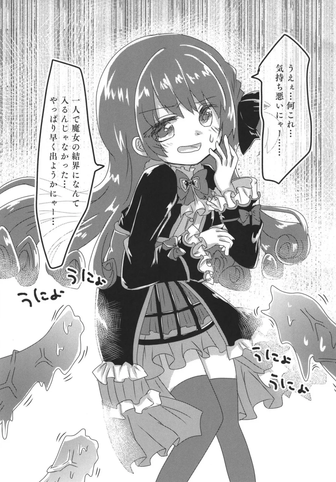 Mahou Shoujo BAD END Goudou - Magical Girl BADEND Anthology Fhentai - Page 41