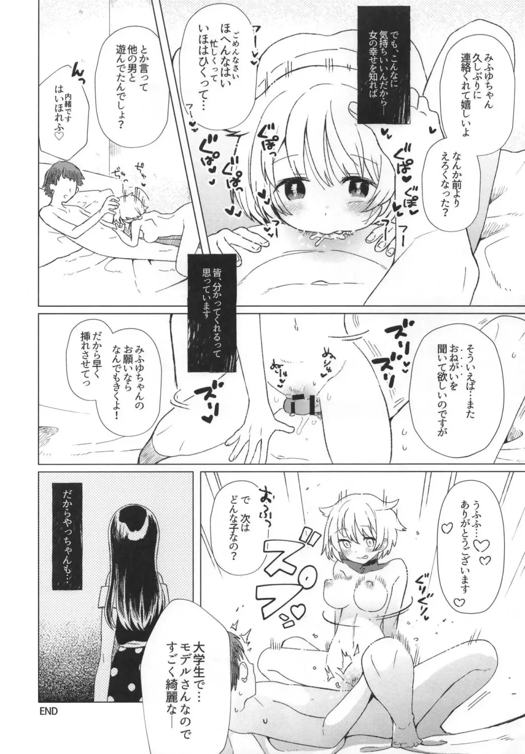 Mahou Shoujo BAD END Goudou - Magical Girl BADEND Anthology Fhentai - Page 50