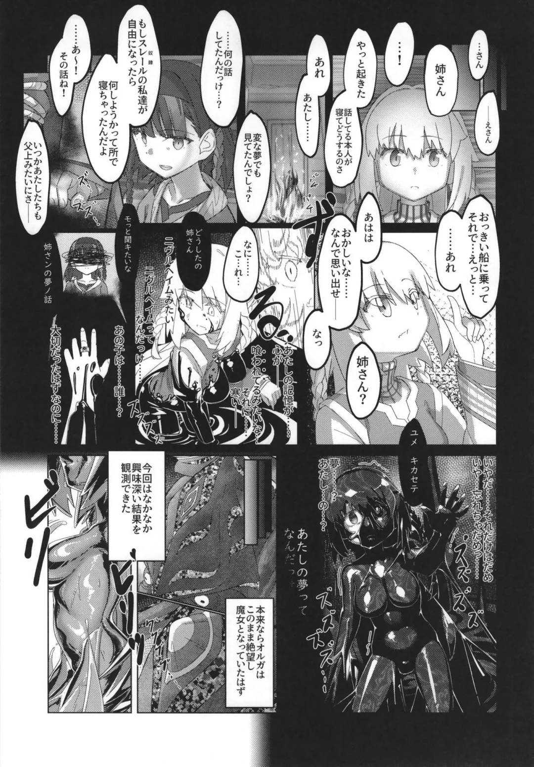 Mahou Shoujo BAD END Goudou - Magical Girl BADEND Anthology Fhentai - Page 55