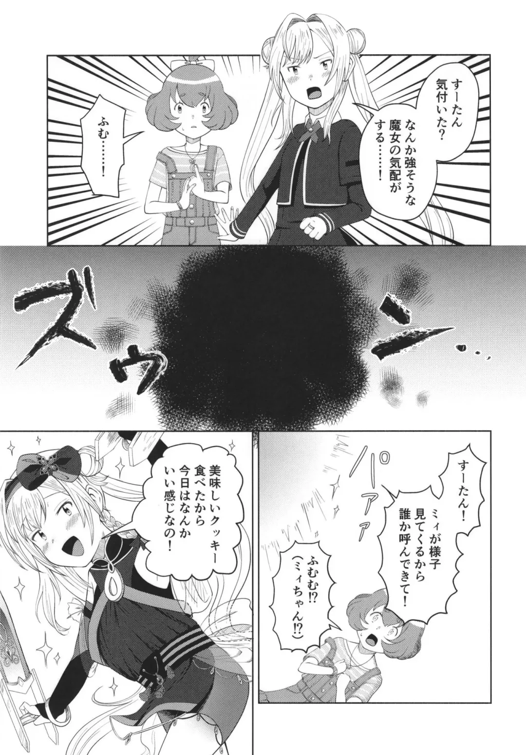 Mahou Shoujo BAD END Goudou - Magical Girl BADEND Anthology Fhentai - Page 59