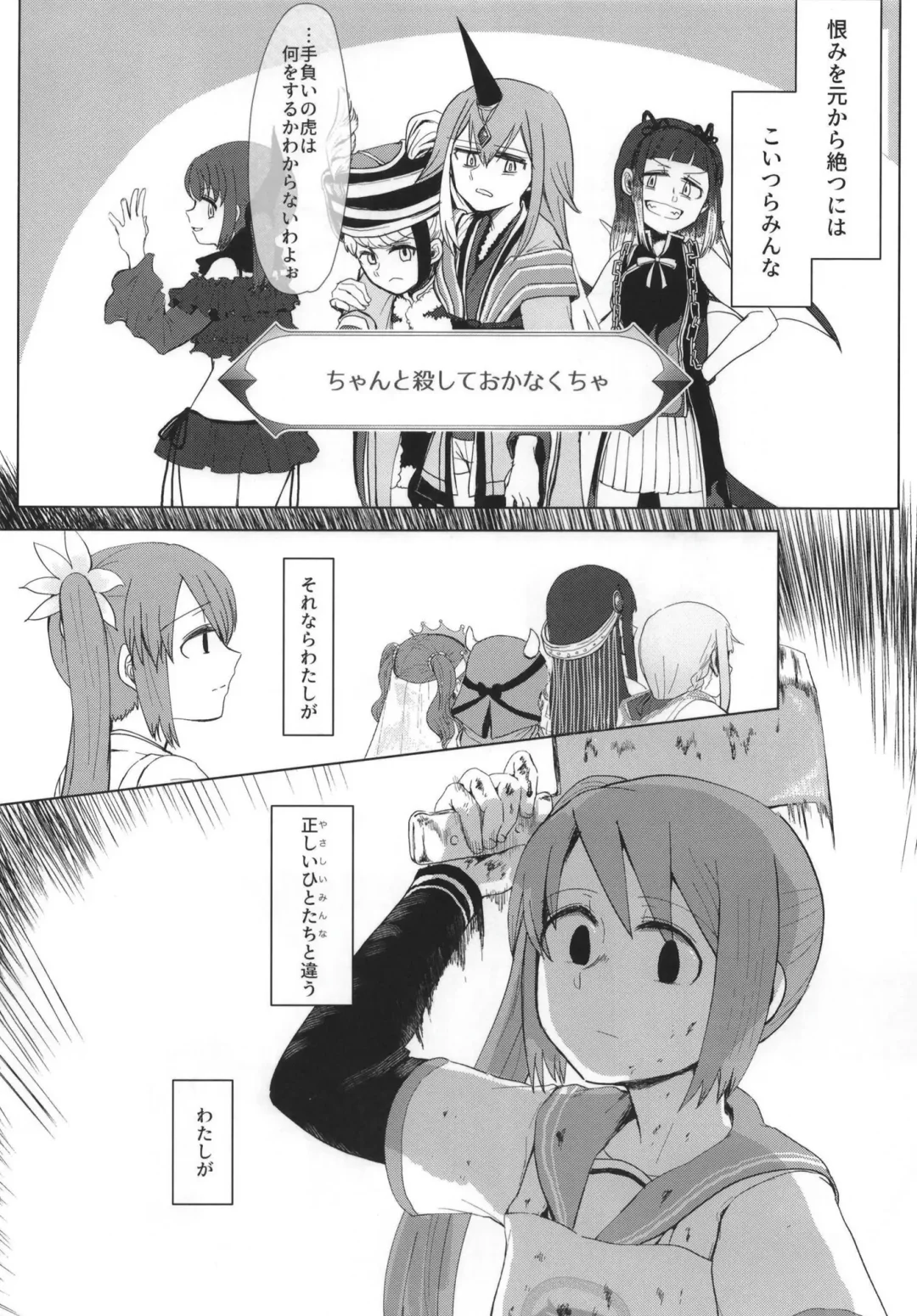 Mahou Shoujo BAD END Goudou - Magical Girl BADEND Anthology Fhentai - Page 64