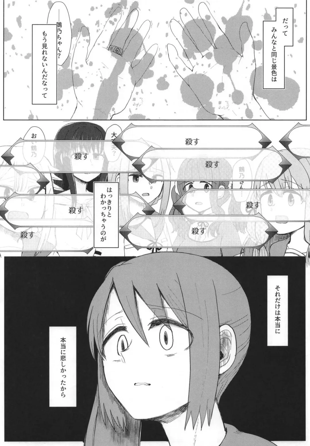 Mahou Shoujo BAD END Goudou - Magical Girl BADEND Anthology Fhentai - Page 66